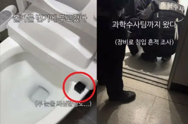 自宅の便器に隠しカメラ「衝撃」…犯人特定できず＝韓国