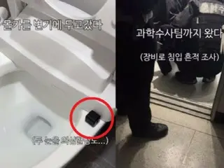 กล้อง 'ช็อค' ซ่อนอยู่ในห้องน้ำที่บ้าน...ระบุตัวผู้กระทำผิดไม่ได้ = เกาหลีใต้