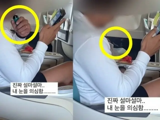 'แทบไม่เชื่อสายตา' เผยผู้โดยสารสูบบุหรี่ไฟฟ้าในชั้นธุรกิจบนเครื่องบิน - เกาหลีใต้