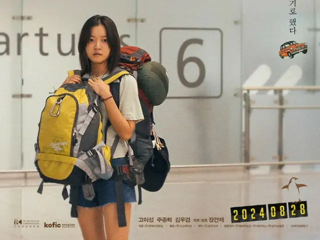 ภาพยนตร์เรื่อง “เพราะฉันเกลียดเกาหลี” โกอาซุง ภาพเหมือนตนเองของวัยเยาว์ที่สมจริง…การเดินทางเพื่อค้นหาความสุข