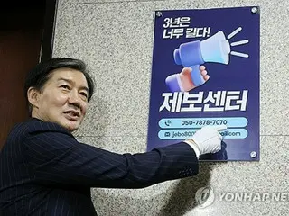 พรรคฝ่ายค้านเกาหลีใต้เริ่มผลักดันอย่างเต็มที่เพื่อถอดถอนประธานาธิบดียุน = ``แสดงให้เห็นถึงจุดจบของรัฐบาลที่ไร้ความสามารถ''