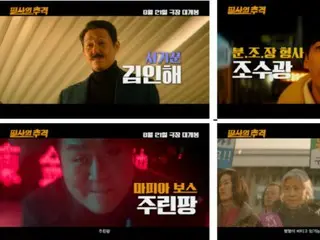 ภาพยนตร์เรื่อง “Desperate Pursuit”, พัคซองอุง, กวักซียัง, เสียงหัวเราะและแอ็คชั่นของยุนคยองโฮ… ตัวอย่างที่ 2 เปิดตัวแล้ว