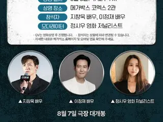 Ji Chang Wook และ Lee Jung Jae จะจัดงานเสวนาครั้งใหญ่ ... คาดว่าจะพูดคุยเกี่ยวกับ "Revolver"