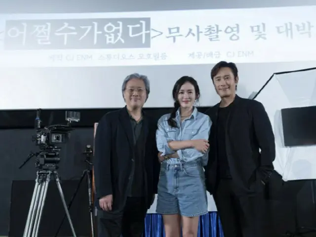 ภาพยนตร์เรื่องใหม่ของ Park Chan Wook เรื่อง "Axe" นำแสดงโดย Lee Byung Hun และ Son Ye Jin ... ในที่สุดการถ่ายทำก็เริ่มในวันที่ 17