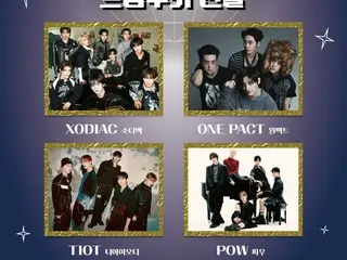 "XODIAC" x "ONE PACT" x "TIOT" x "POW", "30th Dream Concert" การตัดสินใจครั้งสุดท้ายของ Dream Rookie... ใครจะได้ Super Rookie?