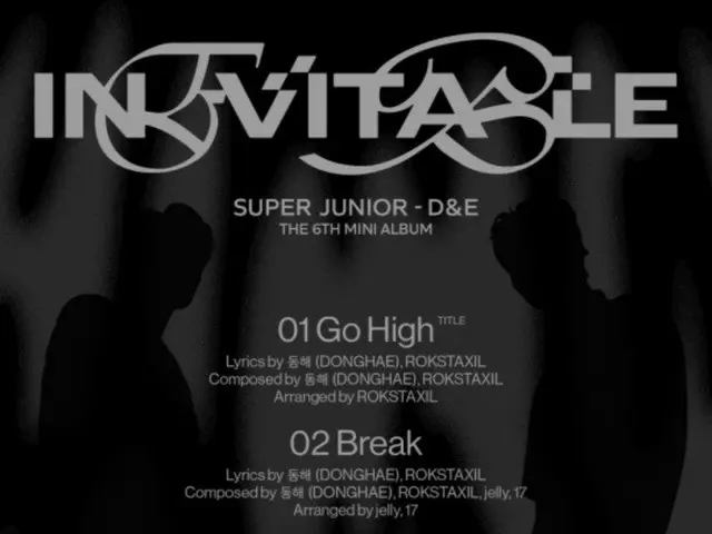 「SUPER JUNIOR-D&E」、6thミニアルバム「INEVITABLE」トラックリスト公開…25日発売