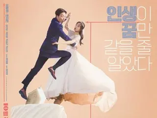 Lee DongHwi และ Han Jieun ภาพยนตร์เรื่อง "Can We Get Married?"...ยืนยันเข้าฉายเดือนตุลาคมนี้