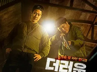 นักแสดงจองอู, คิมแดมยอง 2 โปสเตอร์หลักของภาพยนตร์เรื่อง "Don't Mess with Dirty Money" เปิดตัวแล้ว