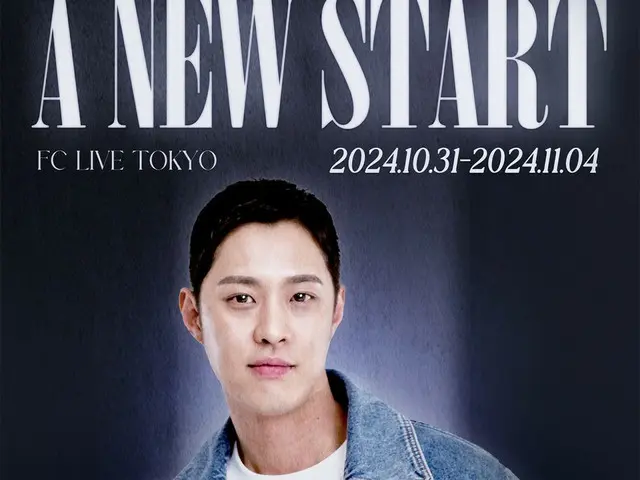 ไอดอลรุ่นที่ 2 “MBLAQ” ซึงโฮ เที่ยวญี่ปุ่นเดี่ยว “2024 SEUNG HO LIVE IN JAPAN A NEW
 START” จะจัดขึ้น!