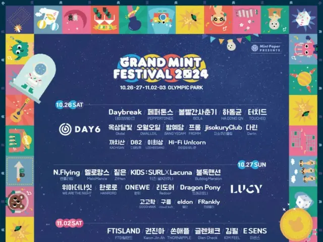 “FTISLAND” และ “CNBLUE” ผนึกกำลัง…ประกาศรายชื่อศิลปินรอบสุดท้าย “GMF 2024” แล้ว