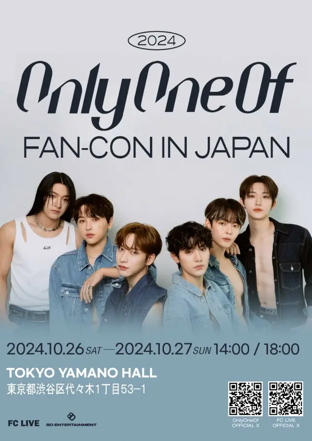 唯一無二のコンセプトで話題の「OnlyOneOf」、10月日本でファンコンサート全4公演開催決定！