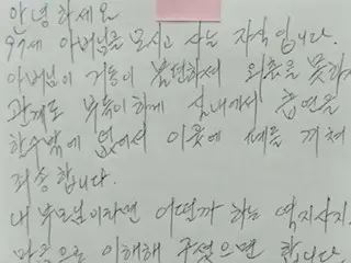 ``พ่อวัย 97 ปีไม่มีทางเลือกนอกจากสูบบุหรี่ในบ้าน''...บันทึกของลูกชายทำให้เกิดความขัดแย้ง = เกาหลีใต้