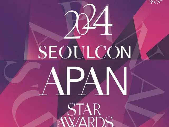 “2024 APAN STAR AWARDS” จัดขึ้นวันที่ 28 ธันวาคมนี้...ครบรอบ 10 ปี ไฮไลท์เด็ดเพียบ