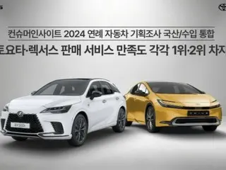 Toyota Lexus “ผูกขาด” อันดับที่ 1 และ 2 ใน “การสำรวจความพึงพอใจในการบริการ” = เกาหลีใต้