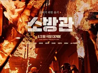 ภาพยนตร์เรื่อง "Firefighter" คอนเฟิร์มเข้าฉายเดือนธันวาคม...โปสเตอร์แรก