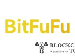 Bitfufu เปิดโรงงานขุด Bitcoin ทางกายภาพแห่งแรกในเอธิโอเปีย