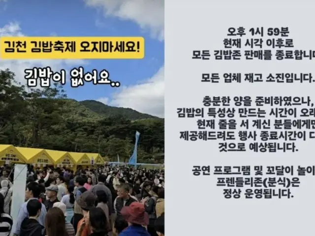 「キンパを食べられなかった」…2万人予想の「キンパ祭り」に10万訪れる＝韓国