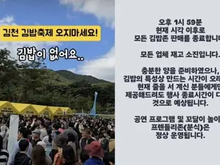 ``ฉันกินกิมบับไม่ได้''... มีคนมาเยี่ยมชม ``เทศกาลกิมบะ'' 100,000 คน คาดว่าจะดึงดูดคนได้ 20,000 คน = เกาหลีใต้