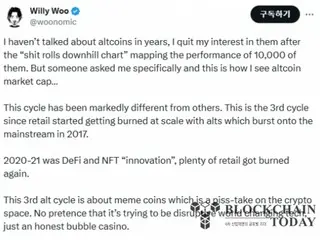 Willy Wu: “ความแข็งแกร่งตามฤดูกาลของ altcoins จะค่อยๆ อ่อนค่าลงในอนาคต”