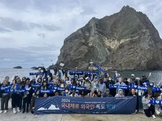 สำนักงานการศึกษาคยองซังบุกโด ดำเนินโครงการ “Dokdo Exploration Program” สำหรับครูผู้ช่วยเจ้าของภาษาอังกฤษ 57 คน = เกาหลีใต้