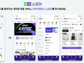 Naver เปิดตัวบริการแนะนำการช้อปปิ้งด้วย AI ที่ให้ทุกสิ่งตั้งแต่สินค้าแนะนำไปจนถึงข้อมูลเทรนด์ = เกาหลีใต้