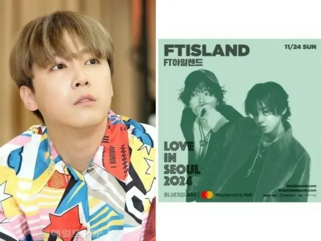 “ปกป้องชเวมินฮวาน” อีฮงกิ (FTISLAND) ปล่อยโปสเตอร์การแสดงสองคนร่วมกับอีแจจิน