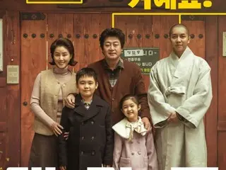 โปสเตอร์หลักของภาพยนตร์เรื่อง “Big Family” เปิดตัวแล้ว