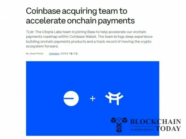 Coinbase เข้าซื้อกิจการ Utopia Labs เพื่อเสริมความแข็งแกร่งให้กับโครงสร้างพื้นฐานการชำระเงินออนไลน์