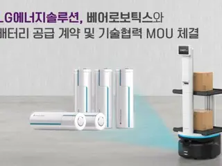 LG Energy Solutions จะจัดหาแบตเตอรี่ทรงกระบอกให้กับรายงาน U.S. Bear Robotics = South Korean อย่างเป็นอิสระ