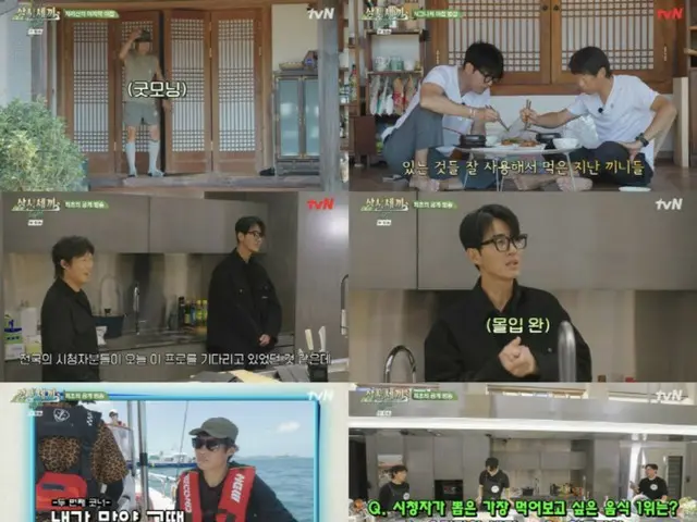 ในตอนสุดท้ายของรายการ “Three Meals a Day Light” ชาซูวอนสารภาพความรู้สึกที่แท้จริงว่า “ยูแฮจินทำให้ผู้คนดูใหญ่ขึ้น”… วันครบรอบ 10 ปี การออกนอกบ้านนั้น “สวยงามในที่สุด” = เรตติ้งผู้ชมสูงสุดในเขตเมืองใหญ่ที่ 8.5%