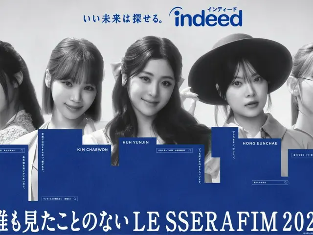 "LE SSERAFIM" จะปรากฏในซีรีส์โฆษณาใหม่ของไซต์งานอันดับ 1 ของโลก "Indeed"...ออกอากาศทั่วประเทศตั้งแต่ 26 พฤศจิกายน (วันอังคาร)