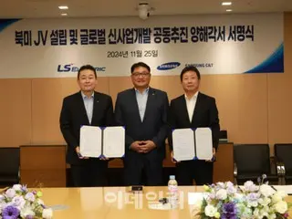 LS Electric และ Samsung Bussan ร่วมมือกันขยายธุรกิจพลังงานทดแทนทั่วโลก = เกาหลีใต้