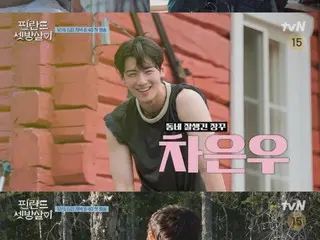 Lee Je Hoon & Lee DongHwi & Kwak Dong Yeon & Cha Eun Woo (ASTRO) เปิดตัวตัวอย่างแรก "Rental Living in Finland" ... วิกฤตตั้งแต่วันแรกหรือไม่?