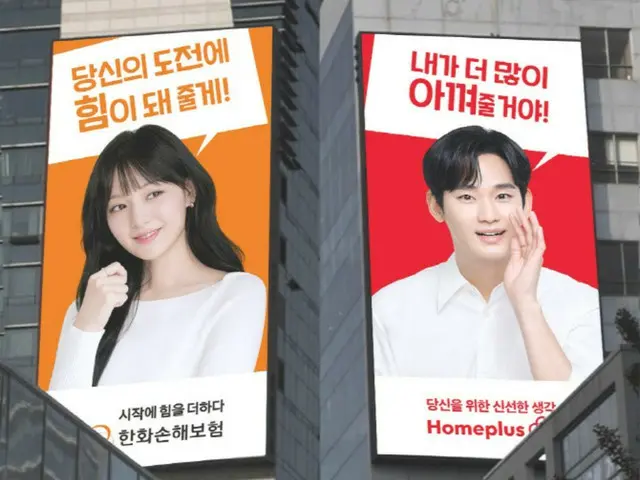 Kim Soohyeon และ Kim JiWoo ได้รับรางวัล Outdoor Category Grand Prize จาก ``Korea Advertising Awards'' พร้อมด้วย ``Home Plus''