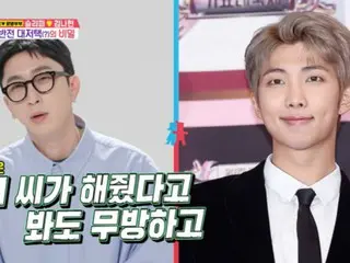 Sleepy เขาได้รับคำแสดงความยินดีจาก RM วง BTS มากแค่ไหน? ..."ห้องนอนหนึ่งห้องพร้อมอยู่"