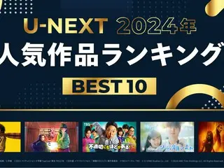 ประกาศ “อันดับผลงานยอดนิยม U-NEXT ประจำปี 2024”! อันดับที่ 1 ในประเภทเกาหลี/เอเชียคือ ``Run with Seongje on your back''