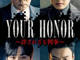 รีเมคครั้งแรกในเอเชีย! ละครเกาหลีชื่อดังเรื่อง “YOUR HONOR” ซึ่งยังคงผลิตทั่วโลก จะออกอากาศเป็นครั้งแรกในญี่ปุ่นทางช่อง BS10 Star Channel ตั้งแต่เดือนมกราคมเท่านั้น
 ที่ตายตัว