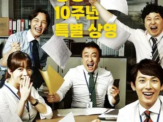 ``Misaeng'' ของลิมซีวานจะเข้าฉายในโรงภาพยนตร์เนื่องในโอกาสครบรอบ 10 ปี