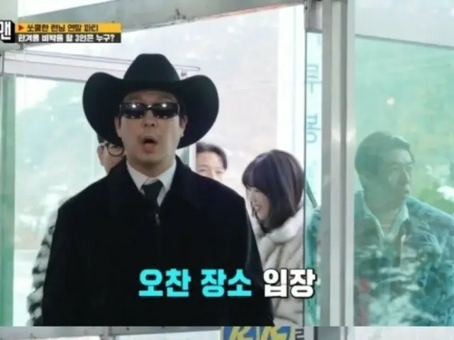 'Running Man' ยังเซชานและจีเยอึนมองดูเครื่องแต่งกายของพวกเขาแล้วพูดว่า 'ฉันดูเหมือนเด็กที่มากิน Bowser'