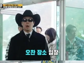 'Running Man' ยังเซชานและจีเยอึนมองดูเครื่องแต่งกายของพวกเขาแล้วพูดว่า 'ฉันดูเหมือนเด็กที่มากิน Bowser'