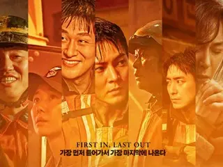 ภาพยนตร์เรื่อง “Firefighter” คุ้มทุนและติดอันดับภาพยนตร์เกาหลียอดนิยม 5 อันดับแรกในปีนี้