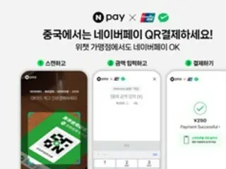 "Naver Pay" เชื่อมโยงกับ "WeChat Pay" การชำระเงินด้วย QR เป็นไปได้ในจีนส่วนใหญ่ = รายงานของเกาหลีใต้