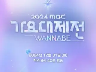 "MBC Gayo Daejeon", KARINA (aespa) x Seolhyun (NMIXX) x YUNA (ITZY)... พบกับการร่วมงานด้วยวิชวลที่ดีที่สุดตลอดกาล