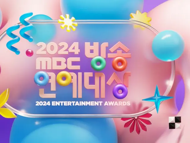 “2024 MBC Entertainment Awards” ใครคือตัวละครหลักของ “รางวัลใหญ่”? …ความขอบคุณสามประการ