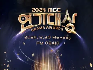 MBC ยกเลิกการออกอากาศ ``Acting Awards'' หลังจาก ``Entertainment Awards''... ``ขอแสดงความเสียใจต่ออุบัติเหตุเครื่องบินโดยสาร''