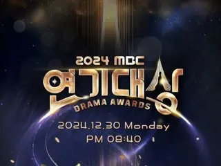 [เป็นทางการ] "2024 MBC Drama Awards" จะออกอากาศในวันที่ 5 หลัง "ช่วงไว้ทุกข์แห่งชาติ" ... "รางวัลบันเทิง" ยัง "ไม่แน่ใจ"