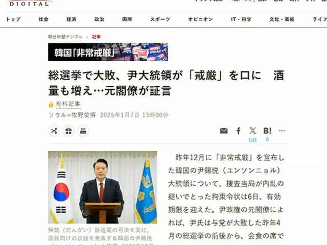 朝日新聞「尹大統領、焼酎20杯も...酔うと与野党関係者を非難」＝韓国報道