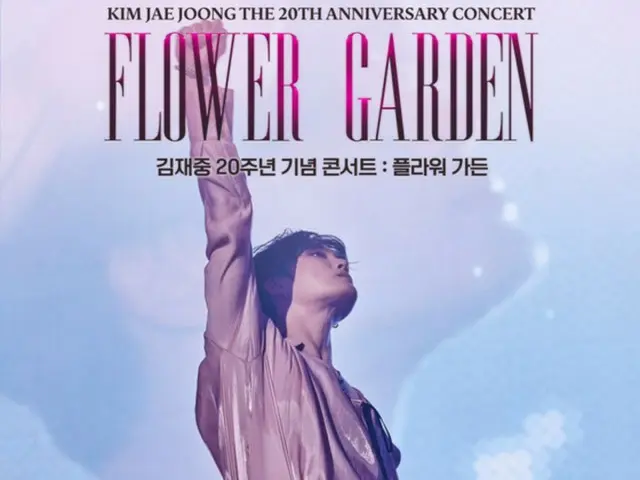 คอนเสิร์ตเปิดตัว "ครบรอบ 20 ปี: FLOWER GARDEN" ของ J-JUN จะปล่อยวันที่ 9 (วันนี้)! …ตัวอย่างคำทักทาย 12 สเตจ