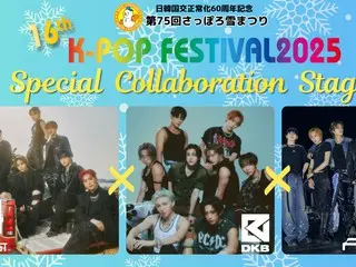 ทูตประชาสัมพันธ์พิเศษ "DKB" x "E'LAST" x "AIMERS" พรีวิว "Re:Born Festival" บนเวทีความร่วมมือพิเศษครั้งแรก "เทศกาลหิมะซัปโปโรครั้งที่ 75 16thK-POP
 เทศกาล 2025”