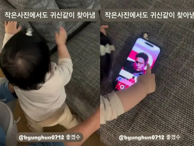 นักแสดงสาวอีมินจอง (Lee Min Jung) เผยลูกสาววัย 2 ขวบของเธอที่พบ “พ่อ” อีบยองฮอน (Lee Byung Hun) เหมือนผี